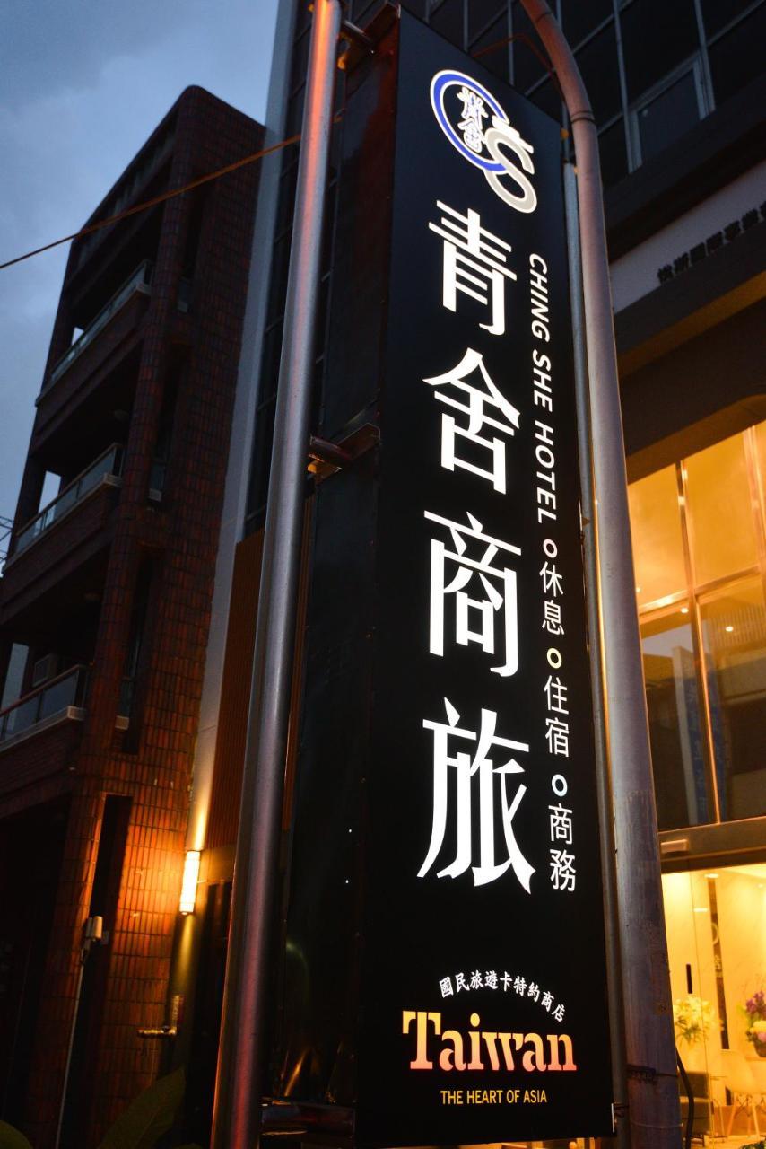 Ching She Hotel Tainan Dış mekan fotoğraf